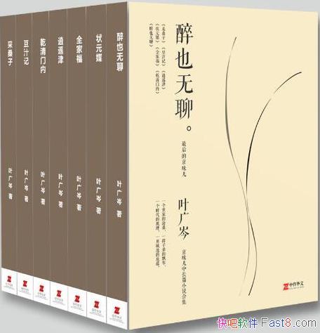 ��Ҷ��ᯡ���ζ�����г�ƪС˵�ϼ���/��һ���ǳصĵ���/epub+mobi+azw3