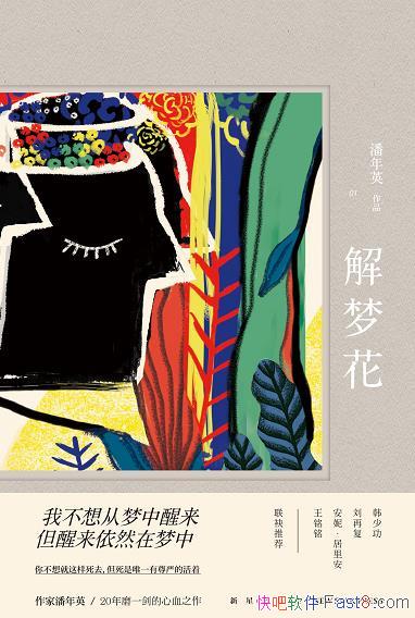 �����λ�������Ӣ/������������Ӣ20��ĥһ������Ѫ֮��/epub+mobi+azw3