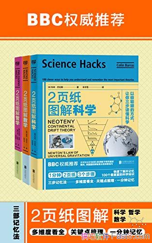 ��2ҳֽͼ���ѧ����ѧ����ѧ����װ��3��/�����˽����/epub+mobi+azw3