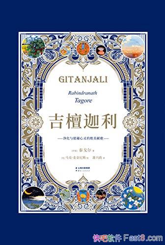 ����̴������[���󾭵�]̩���/��ŵ������ѧ����ʫ��/epub+mobi+azw3