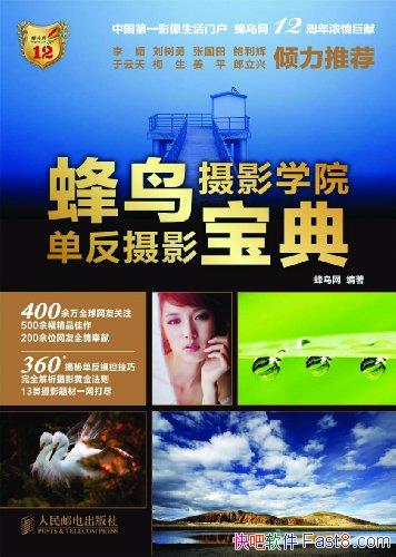 ��������ӰѧԺ������Ӱ���䡷/ȫ���������Ӱ���Ż���/epub+mobi+azw3