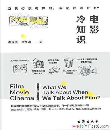 ����Ӱ��֪ʶ��������/������̸��Ӱʱ��������̸ʲô��/epub+mobi+azw3