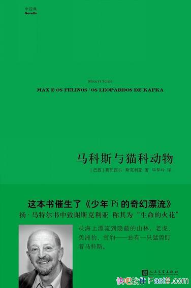 ������˹��è�ƶ��Ī��������˹������/��ƪ��ƪС˵/epub+mobi+azw3