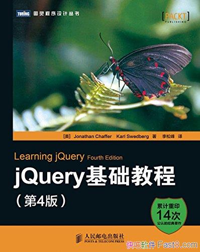 ��jQuery�����̡̳���4��/ע������ʵ��������ǳ����/epub+mobi+azw3