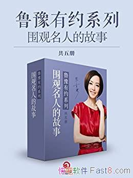 ��³ԥ��Լ��˵����Ĺ��¡������/���������ɳ�����/epub+mobi+azw3