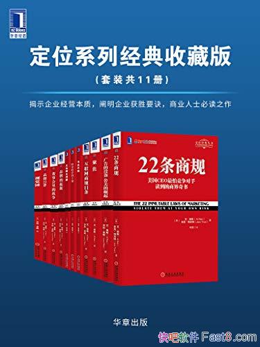 ����λϵ�о����ղذ桷��װ��11��/Ҫ������ҵ��ʤҪ��/epub+mobi+azw3