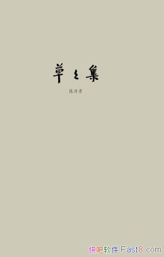 ���ݲݼ����µ���/����µ����������д���ĺ���ʵĽ�/epub+mobi+azw3
