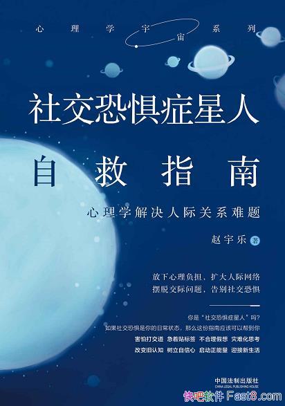 ���罻�־�֢�����Ծ�ָ�ϡ�������/�����˼ʹ�ϵ����/epub+mobi+azw3
