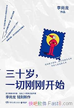 ����ʮ�꣬һ�иոտ�ʼ��������/����̽�ո���ͻ���Լ�/epub+mobi+azw3