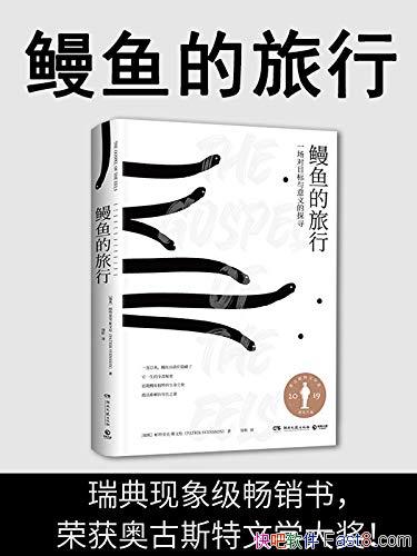 ����������С�˹����/����ŷ�ޣ�������һ�����Ա�����/epub+mobi+azw3