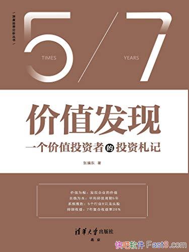 ����ֵ���֡��ž���/��ͨͶ����Ҳ��ѧ��Ĺ�ƱͶ�ʷ���/epub+mobi+azw3