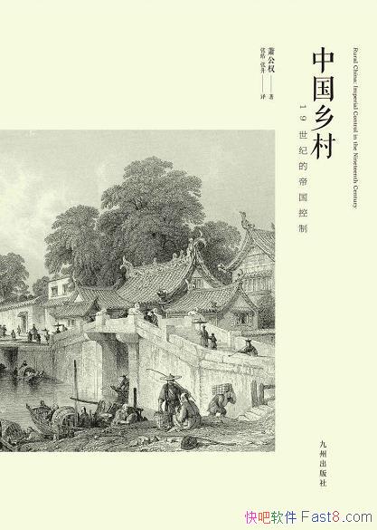���й���壺19���͵ĵ۹����ơ�����Ȩ/����������ϵ/epub+mobi+azw3
