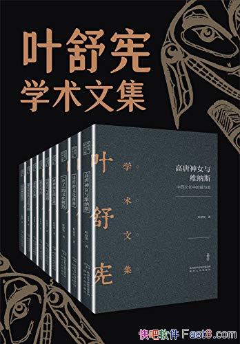 ��Ҷ������ѧ����ѧ���ϼ���ȫ�Ų�/�ع�����ѧ����/epub+mobi+azw3