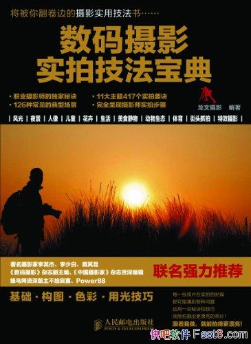 ��������Ӱʵ�ļ������䡷/������רҵ��Ӱʦ�ľ���㼯/epub+mobi+azw3