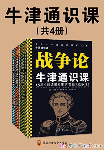 ��ţ��ͨʶ�Ρ�����ѧ��װ���Ĳ�/ţ���ѧ��������֮��/epub+mobi+azw3