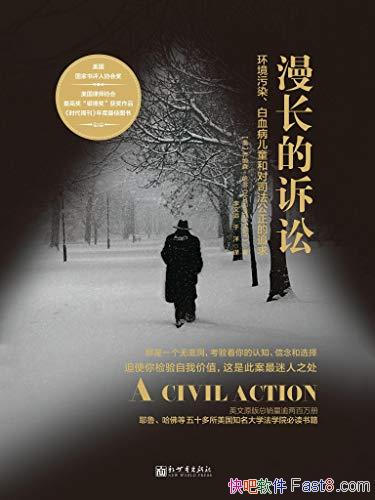 �����������ϡ�/������Ⱦ����Ѫ����ͯ�Ͷ�˾������׷��/epub+mobi+azw3