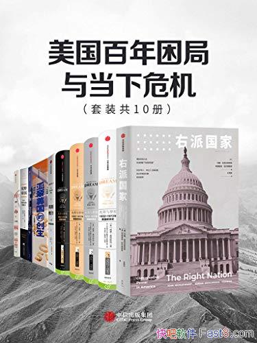 ���������������뵱��Σ������װ��10��/����ȫ��ʽ����/epub+mobi+azw3