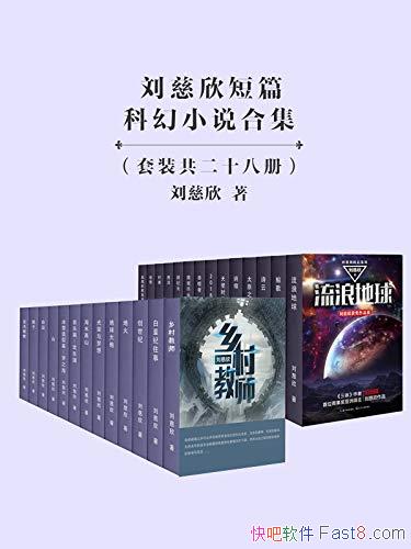 �������������ƪ�ϼ�28�ᡷ��������/��������ƻñض�/epub+mobi+azw3