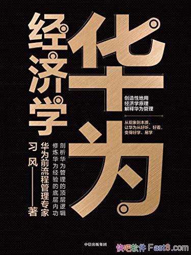 ����Ϊ����ѧ��ϰ��/����ר�ҽ���������Ϊ����ײ��ڹ�/epub+mobi+azw3