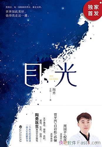 ��Ŀ�⡷����/ҽ���ĳ�˼¼Ҳ������ÿһ���˳ɳ���ʾ¼/epub+mobi+azw3