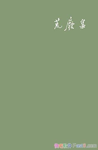 ���ķϼ����µ���/�Ȿ�����ֿ͹۶��侲���������˸п�/epub+mobi+azw3