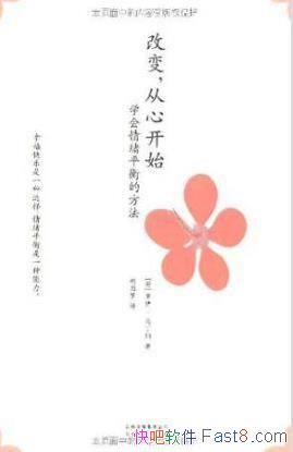 ���ı䣬���Ŀ�ʼ��������������/����ѧ������ƽ�ⷽ��/epub+mobi+azw3