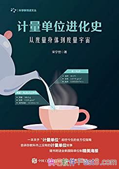 ��������λ����ʷ��������/�����˴Ӷ������嵽��������/epub+mobi+azw3