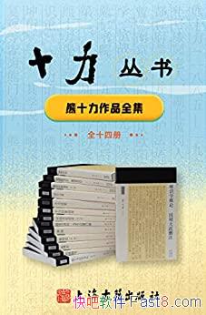 ��ʮ�����顷ȫ14��/���ڴ�ʦҪ�ô�ͳ���˼���������/epub+mobi+azw3