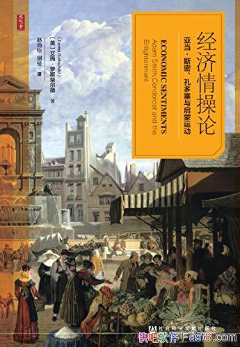 ����������ۡ���˹�����/���������α�������֮����ϵ/epub+mobi+azw3