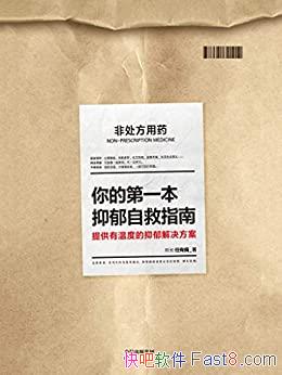 ����ĵ�һ�������Ծ�ָ�ϡ�/��������֢����һ���͹���/epub+mobi+azw3
