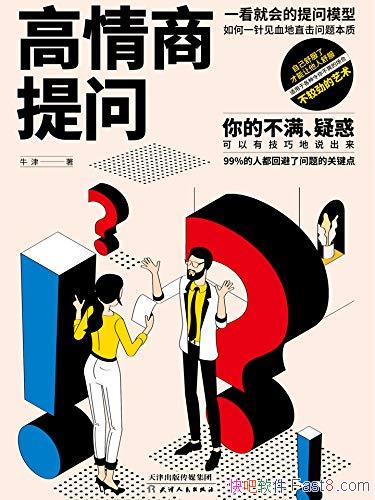 �����������ʡ�ţ��/�˲��Ͼ�����������úò����ʵú�/epub+mobi+azw3