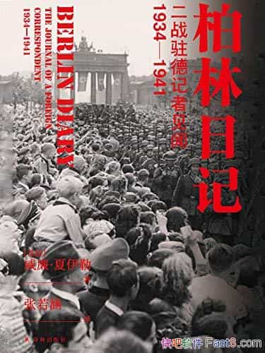 �������ռǡ�������������/��սפ�¼��߼���:1934-1941/epub+mobi+azw3