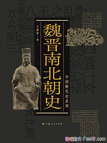 ��κ���ϱ���ʷ��������/ʼ�ڶ��������������峯�Ľ���/epub+mobi+azw3