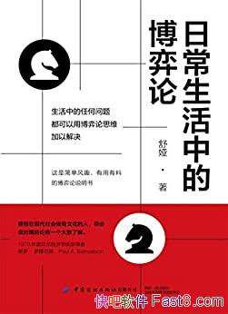 ���ճ������еĲ����ۡ����/�ḻ�İ�������������˼ά/epub+mobi+azw3