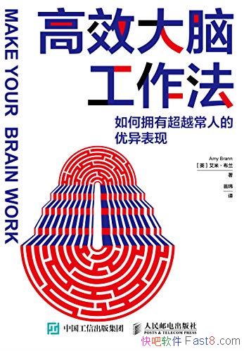 ����Ч���Թ����������ס�����/ӵ�г�Խ���˵��������/epub+mobi+azw3
