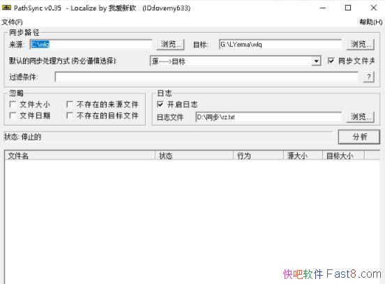 �ļ�ͬ�� pathsync V0.35 ������/һ���ļ�ͬ��������