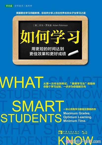 ��ѧϰ�������ǵ����ޱ�ѷ/��������ѧϰ�������������/epub+mobi+azw3