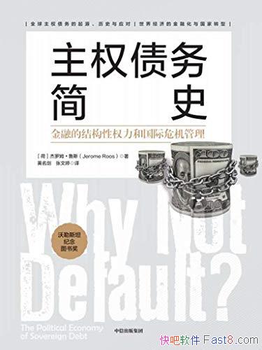 ����Ȩծ���ʷ��³˹/���ڵĽṹ��Ȩ���͹���Σ������/epub+mobi+azw3
