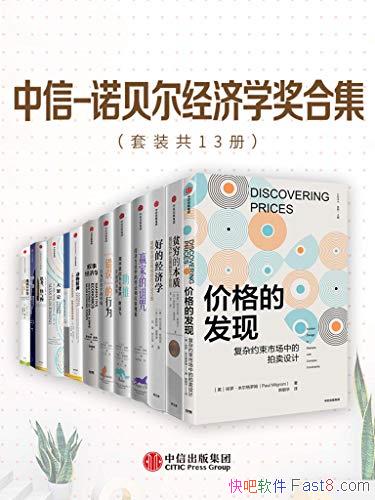 ������ŵ��������ѧ���ϼ�����װ13��/������ʵ������/epub+mobi+azw3