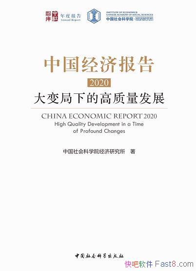 ���й����ñ��桤2020�������µĸ�������չ��/���¾�/epub+mobi+azw3