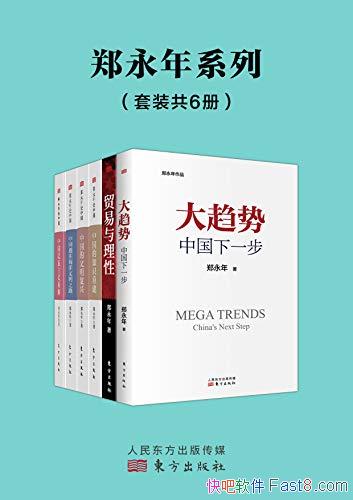 ��֣�������й�ϵ�С���װ6��/����ó�������� �����Ƶ�/epub+mobi+azw3