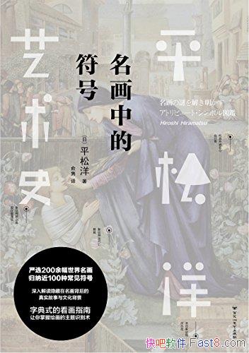�������еķ��š�ƽ����/�������滭������û������֪ʶ/epub+mobi+azw3