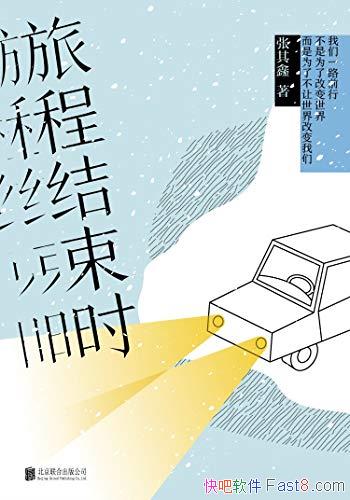 ���ó̽���ʱ��������/�ⳡ�ó�������Ըı����ǵ�һ��/epub+mobi+azw3