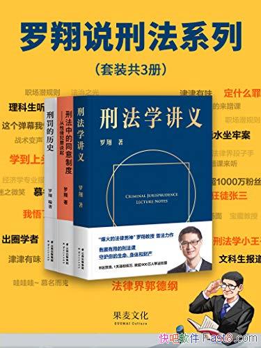 ������˵�̷�ϵ�С���װ��3��/�շ����� һ��������֮��/epub+mobi+azw3