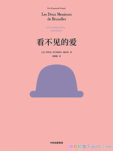 ���������İ�������ˡ�ʩ����/������ʵ���ҵļ����ó�/epub+mobi+azw3