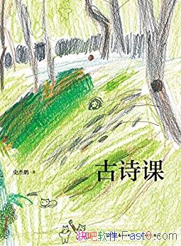 ����ʫ�Ρ�ʷ����/�����ǹŵ�����ר��ʷ����75��ʫ�ʿ�/epub+mobi+azw3