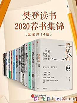 �����Ƕ���2020���鼯������װ��14��/����ʮ�ı�������/epub+mobi+azw3