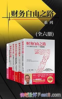 ����������֮·ϵ�С�ȫ���Ჩ�ࡤ��Ѷ�/����1000���/epub+mobi+azw3