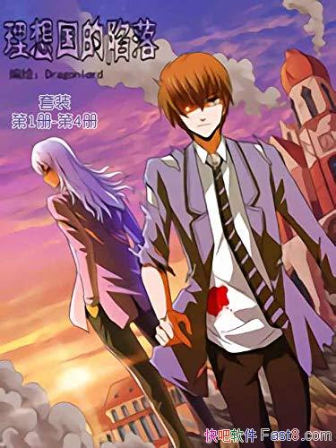 ������������䡷��װ��1-4��/�������������� ��겻��/epub+mobi+azw3