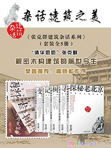 ���ſ�Ⱥ�����ӻ�ϵ�С���װ5��/����ľ������ ǰ������/epub+mobi+azw3